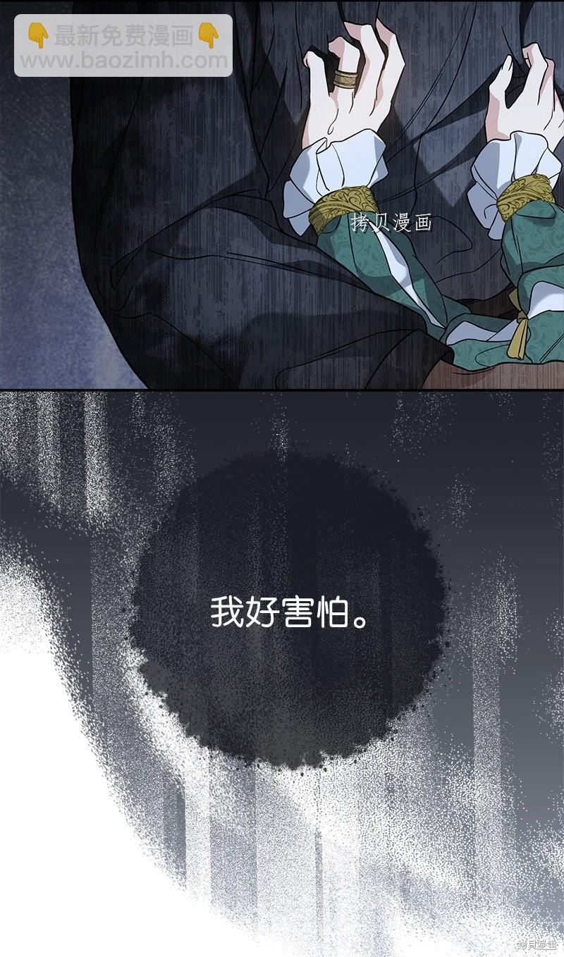 婚姻買賣 - 第47話(2/3) - 1