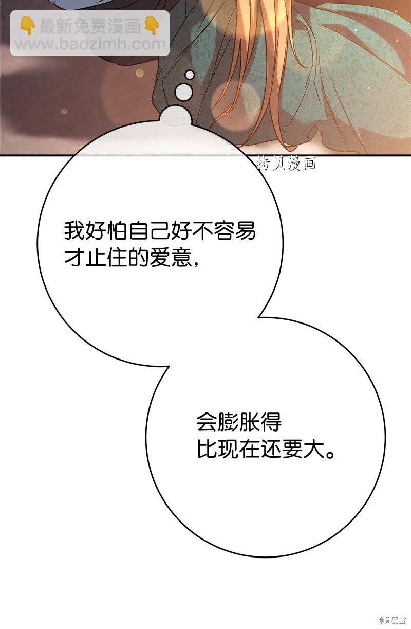 婚姻買賣 - 第47話(2/3) - 6