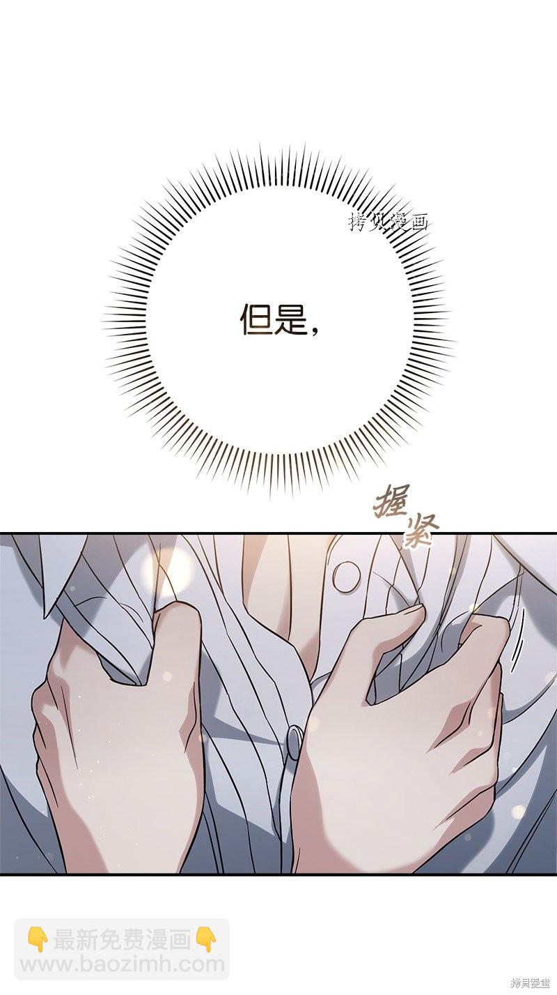 婚姻買賣 - 第47話(2/3) - 8
