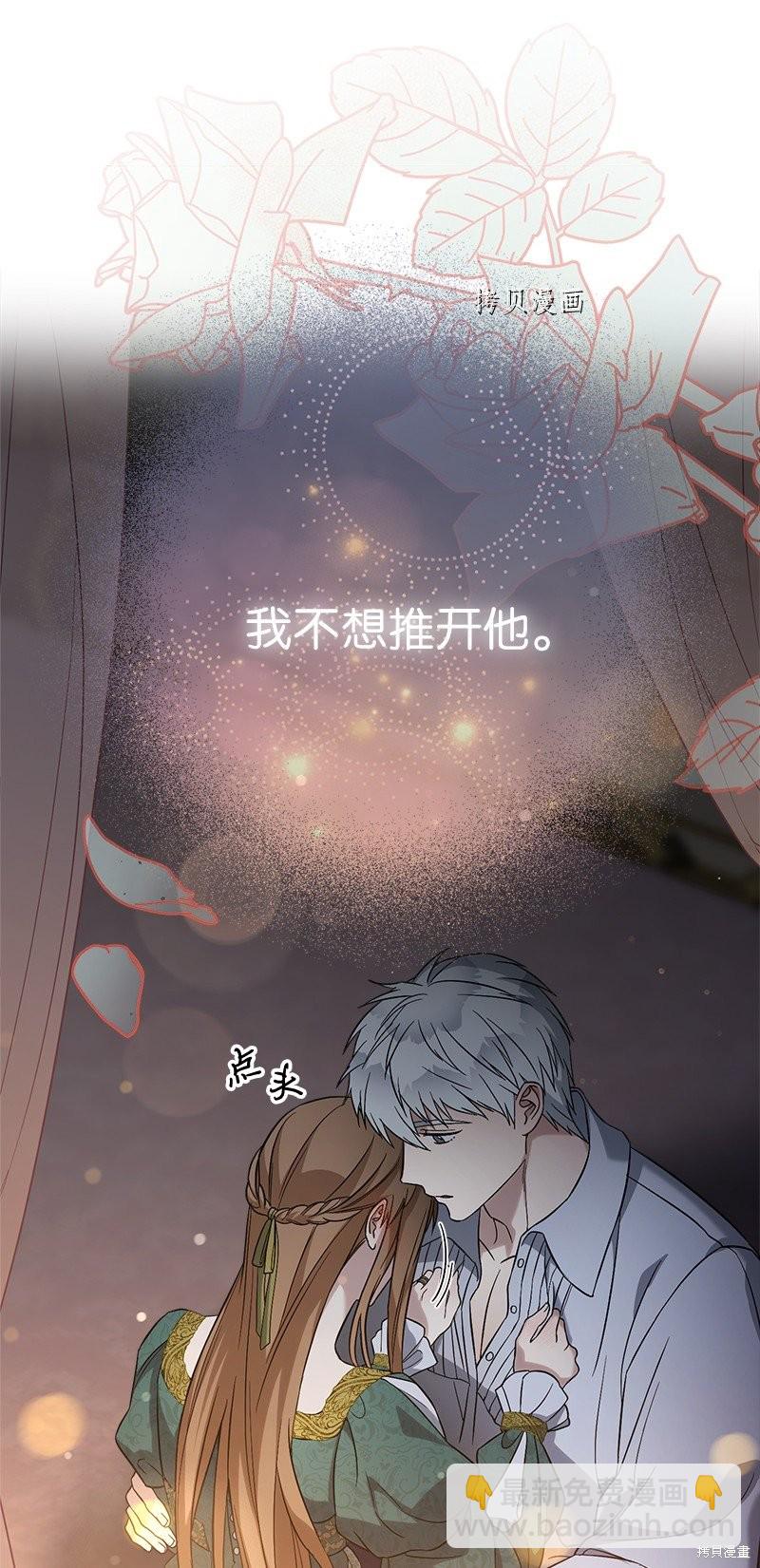 婚姻買賣 - 第47話(2/3) - 1