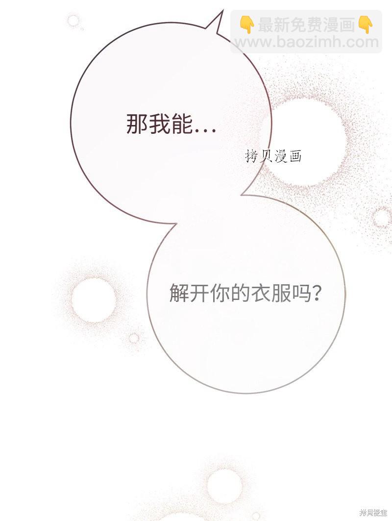 婚姻買賣 - 第47話(2/3) - 4