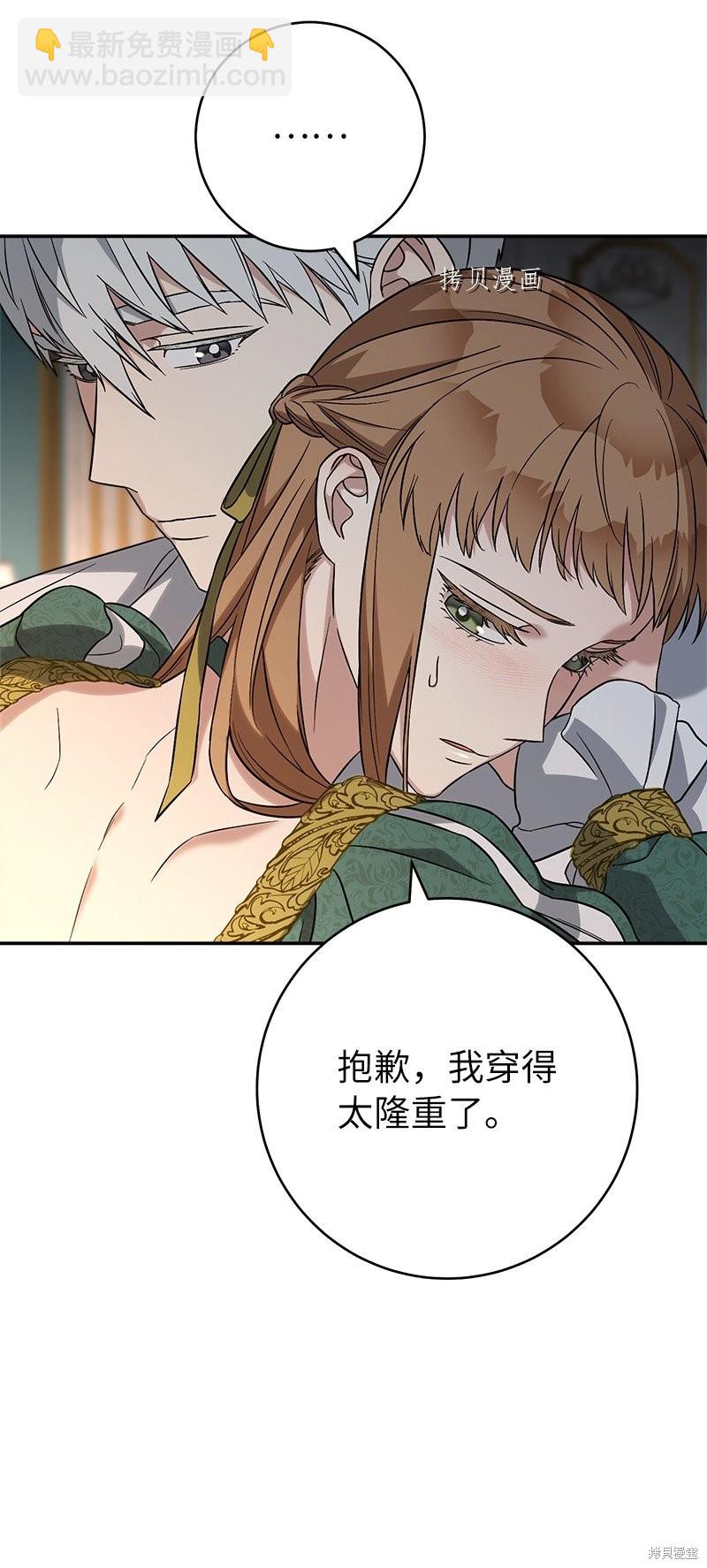 婚姻買賣 - 第47話(2/3) - 4