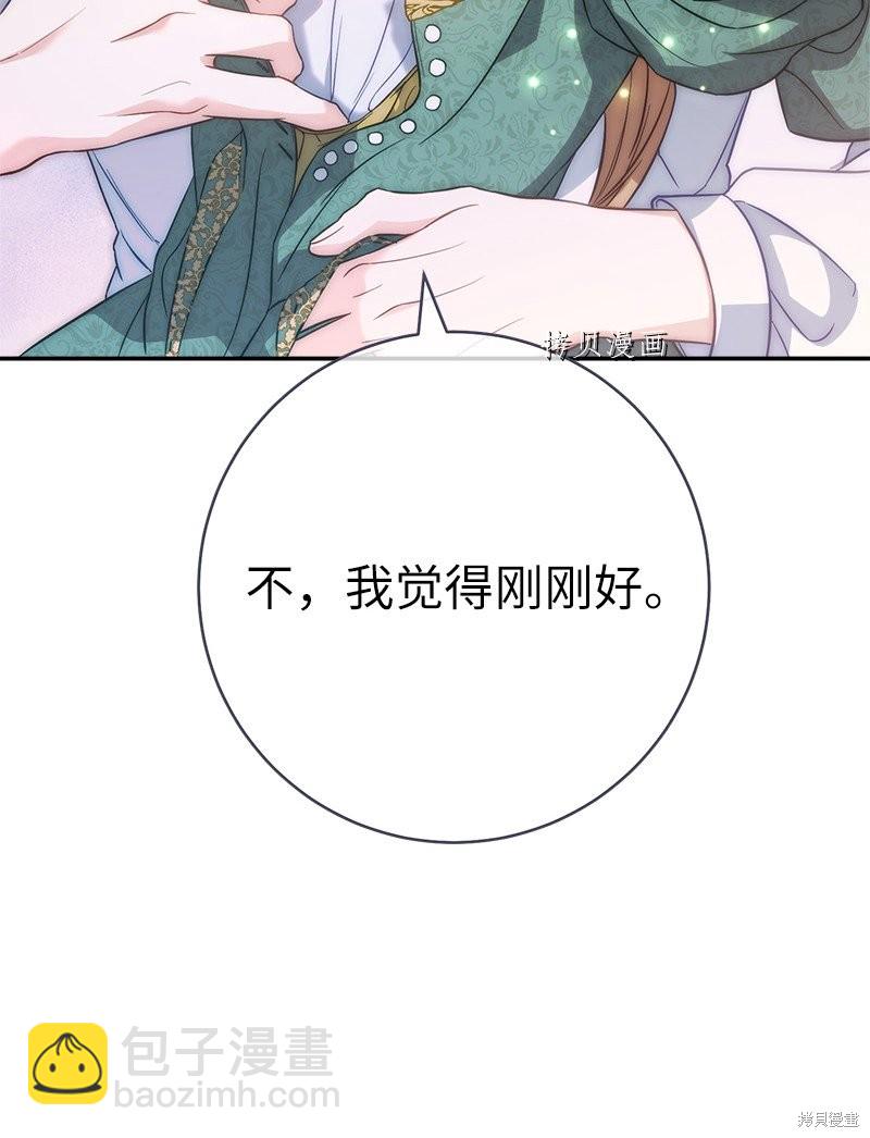 婚姻買賣 - 第47話(2/3) - 6