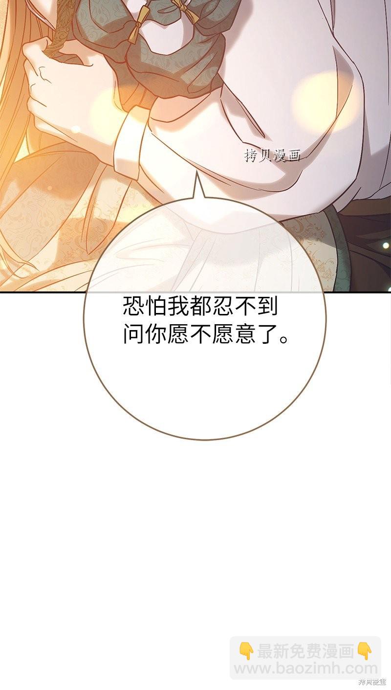 婚姻買賣 - 第47話(2/3) - 1
