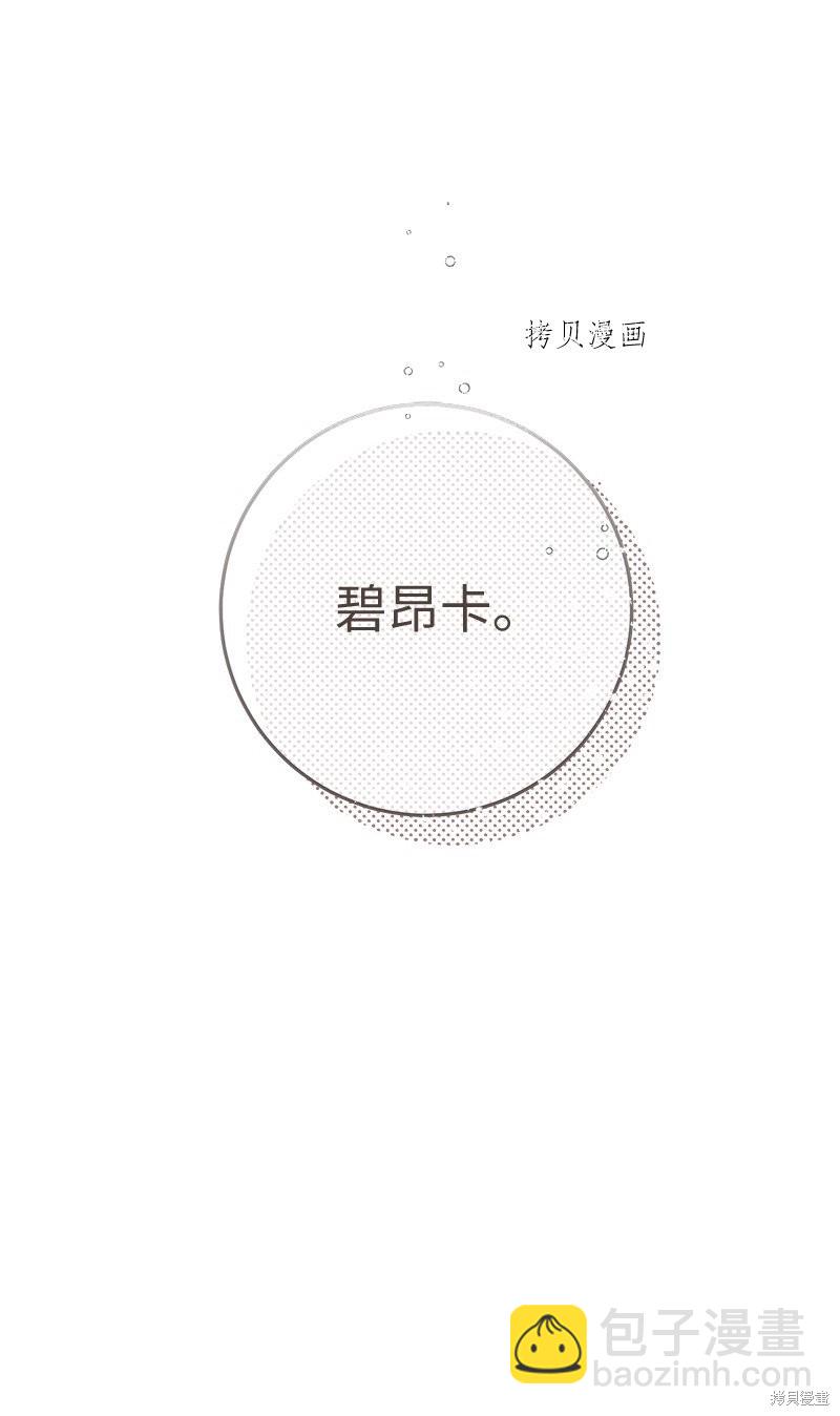 婚姻買賣 - 第47話(2/3) - 3