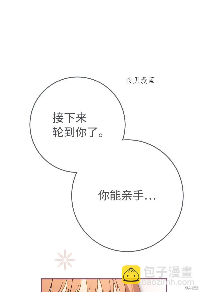婚姻買賣 - 第47話(2/3) - 4