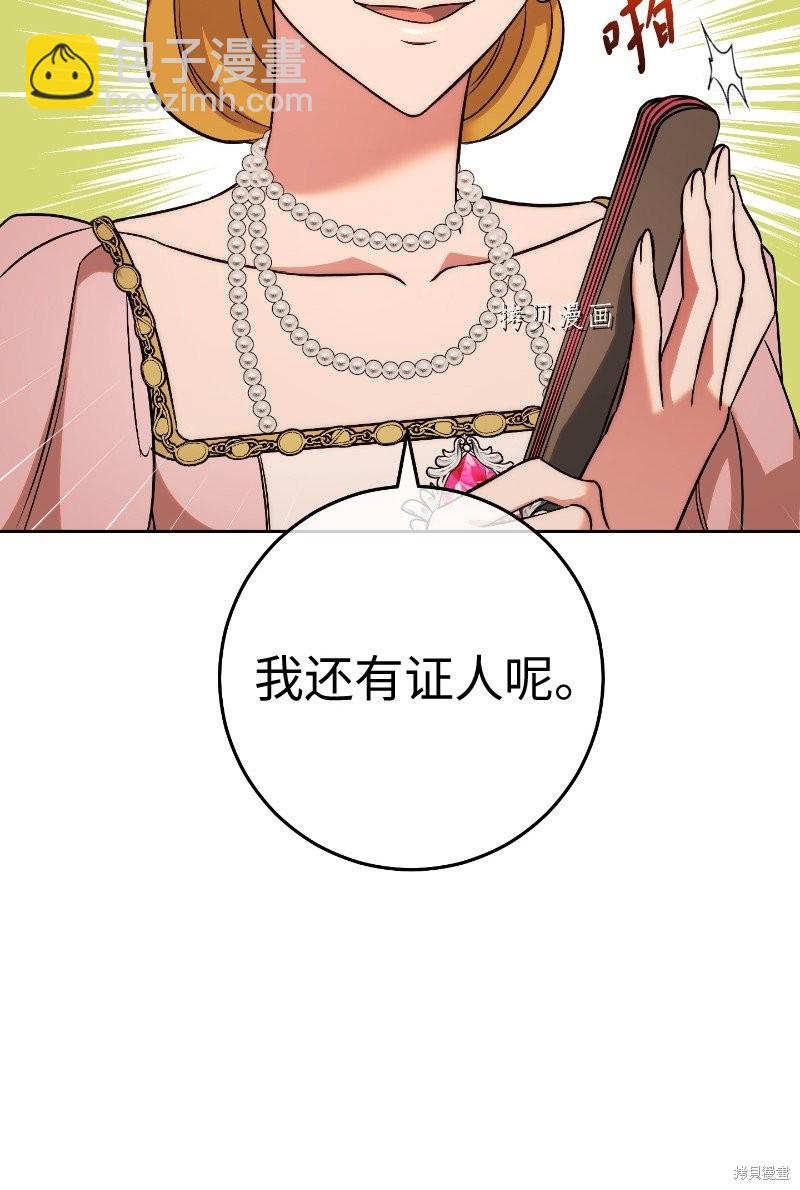 婚姻買賣 - 第51話(3/3) - 1