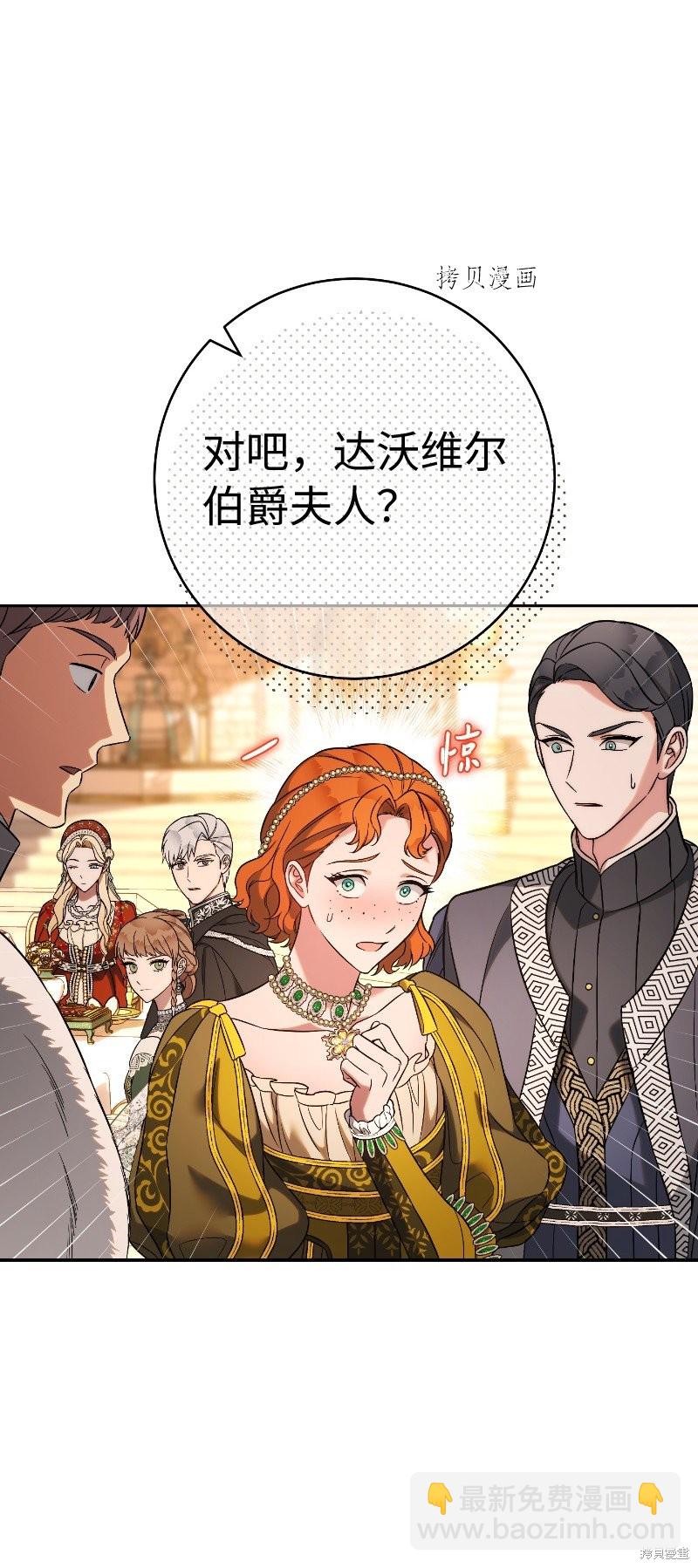 婚姻買賣 - 第51話(3/3) - 2