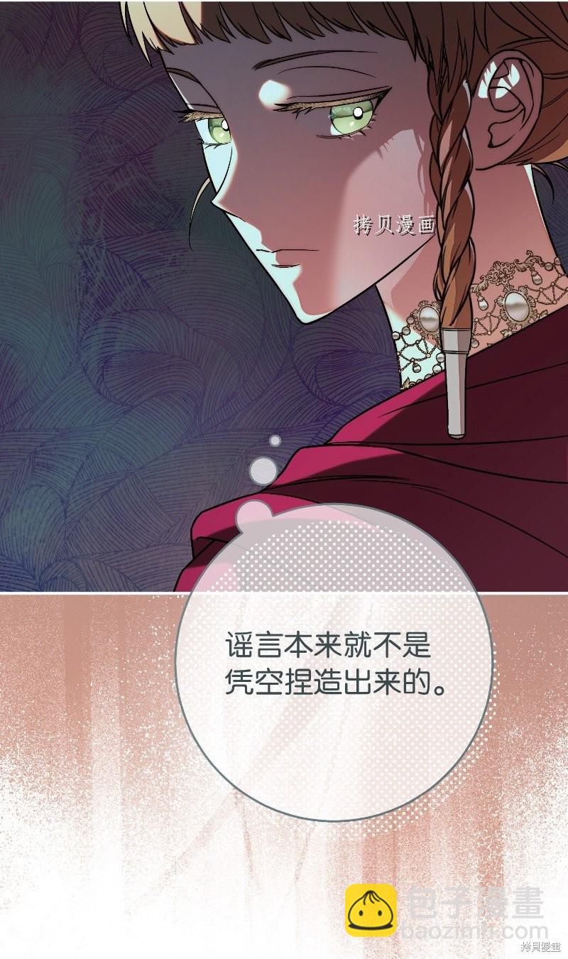 婚姻買賣 - 第51話(1/3) - 4