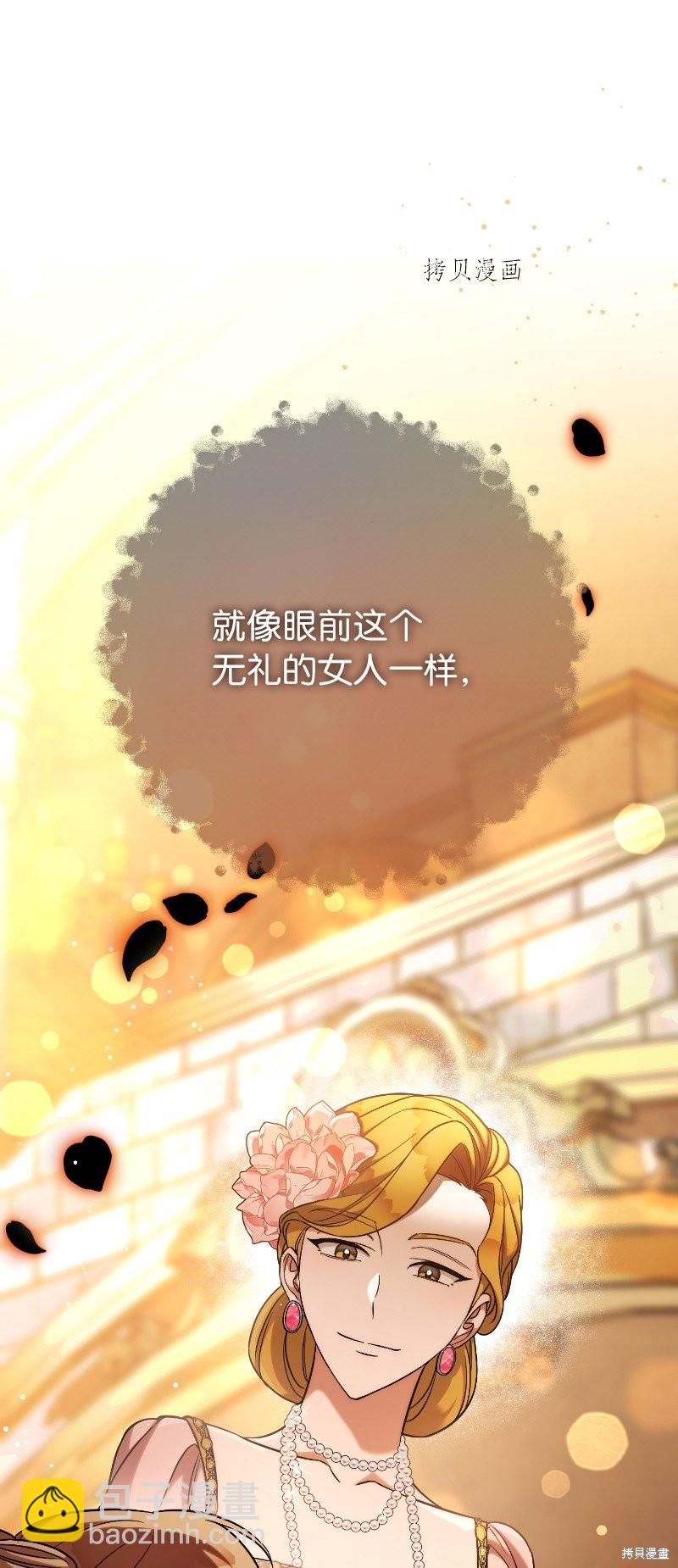 婚姻買賣 - 第51話(2/3) - 6