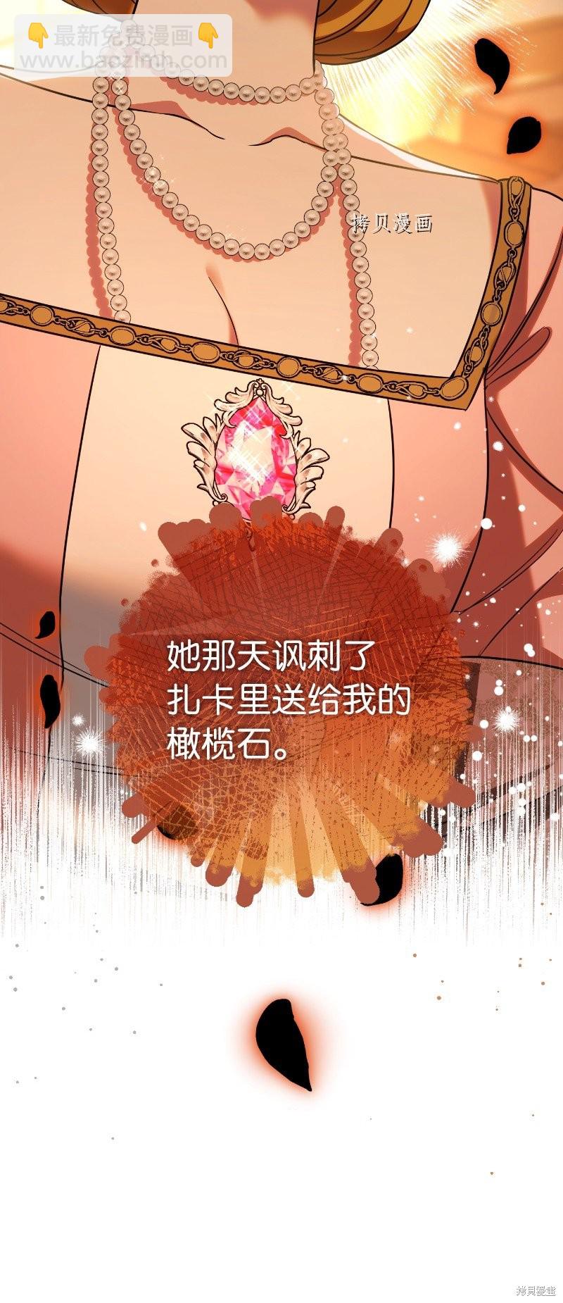 婚姻買賣 - 第51話(2/3) - 8