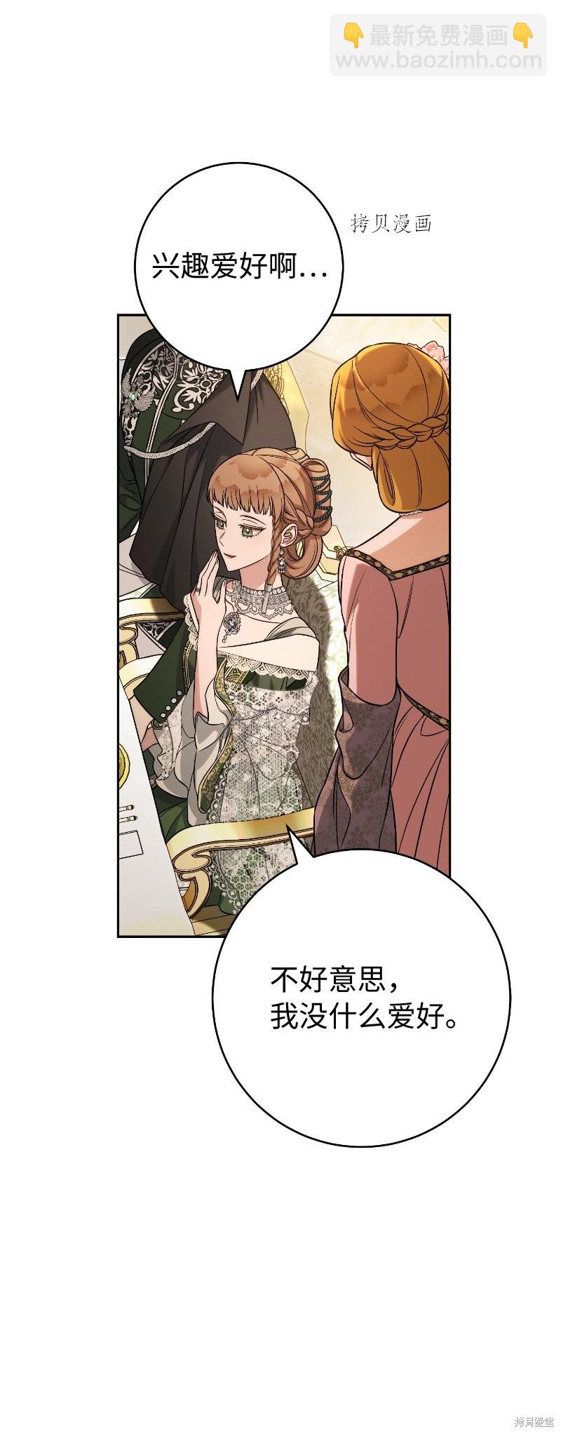 婚姻買賣 - 第51話(2/3) - 1