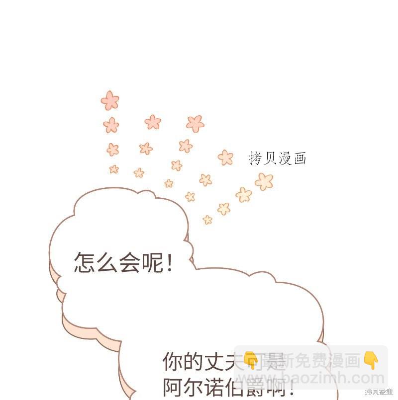 婚姻買賣 - 第51話(2/3) - 2