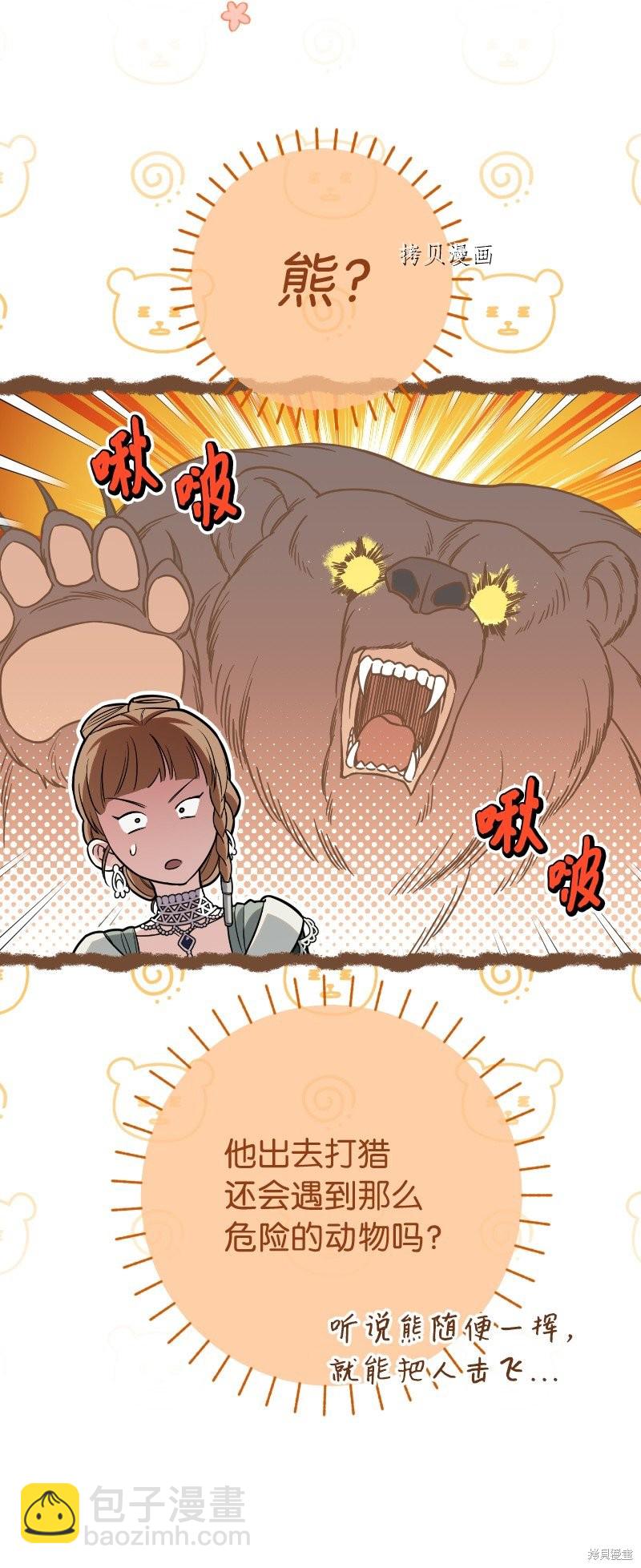 婚姻買賣 - 第51話(2/3) - 5