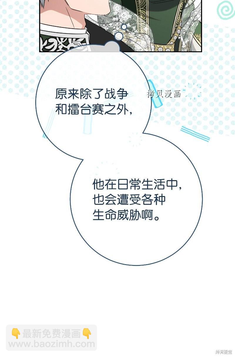 婚姻買賣 - 第51話(2/3) - 7
