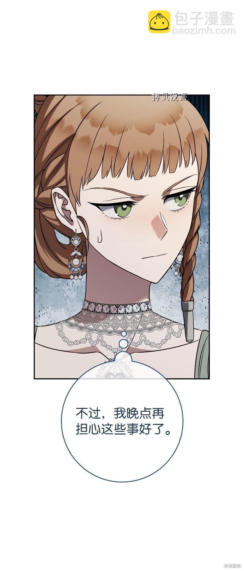 婚姻買賣 - 第51話(2/3) - 8