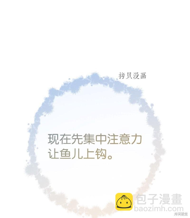 婚姻買賣 - 第51話(2/3) - 1