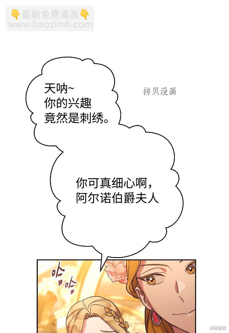 婚姻買賣 - 第51話(2/3) - 4