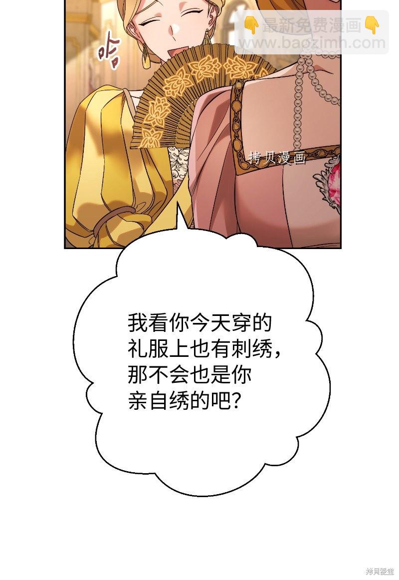 婚姻買賣 - 第51話(2/3) - 5