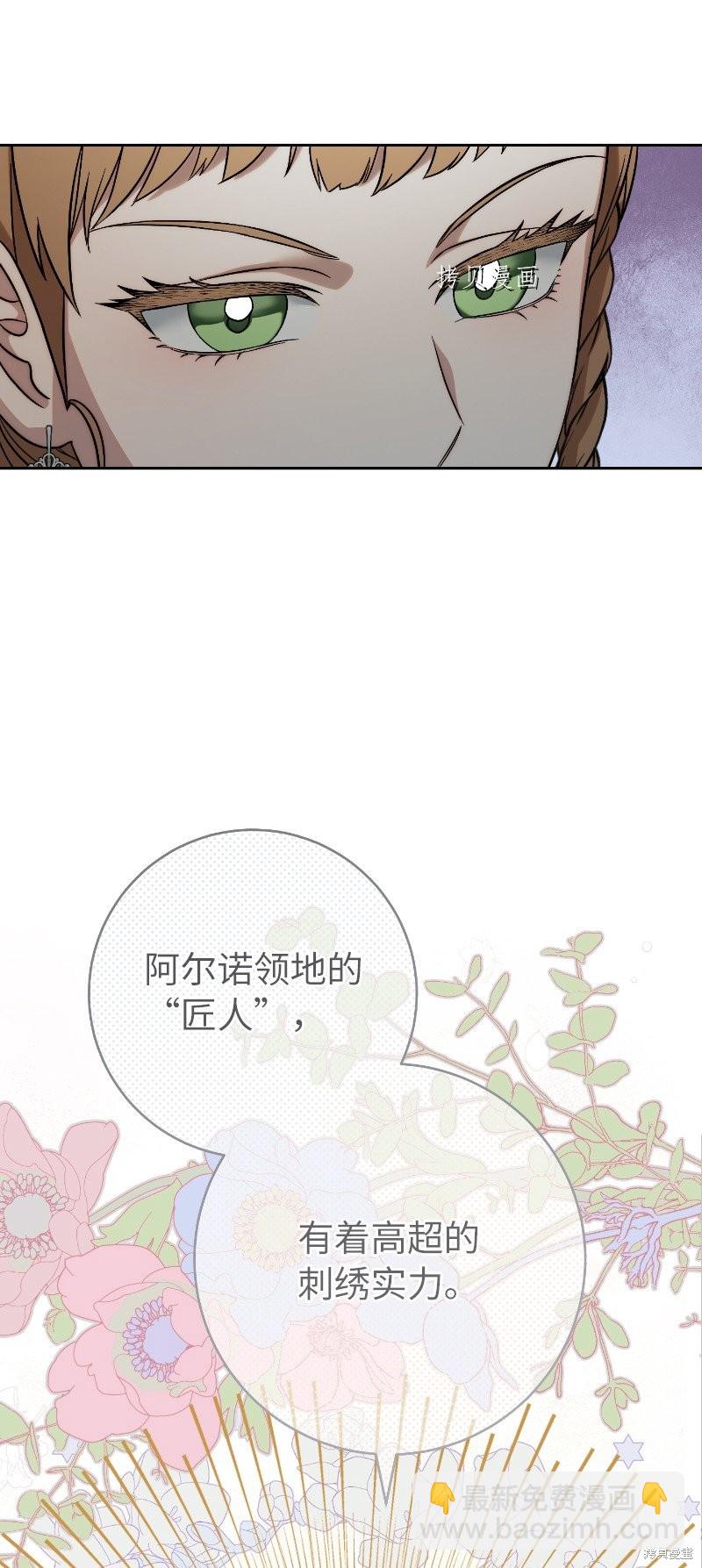 婚姻買賣 - 第51話(2/3) - 6