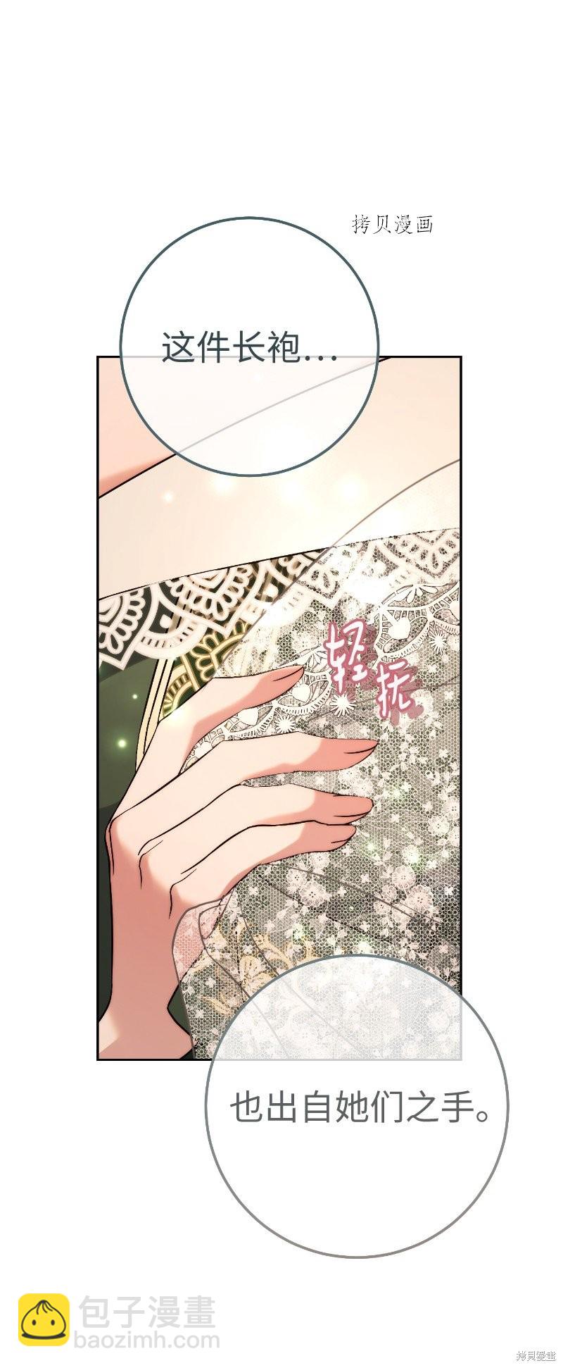 婚姻買賣 - 第51話(2/3) - 8