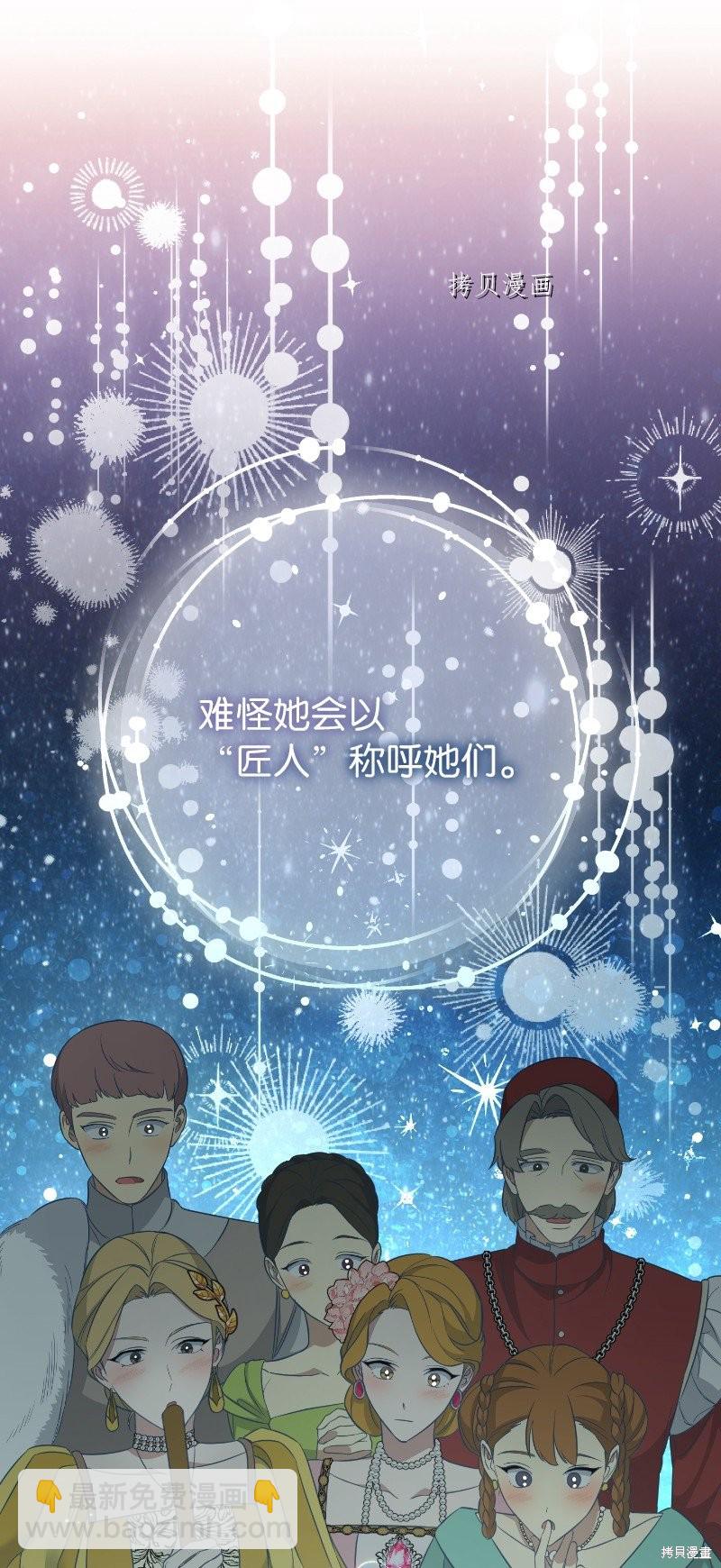 婚姻買賣 - 第51話(2/3) - 2