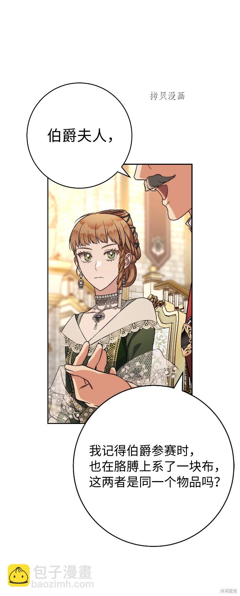 婚姻買賣 - 第51話(2/3) - 4