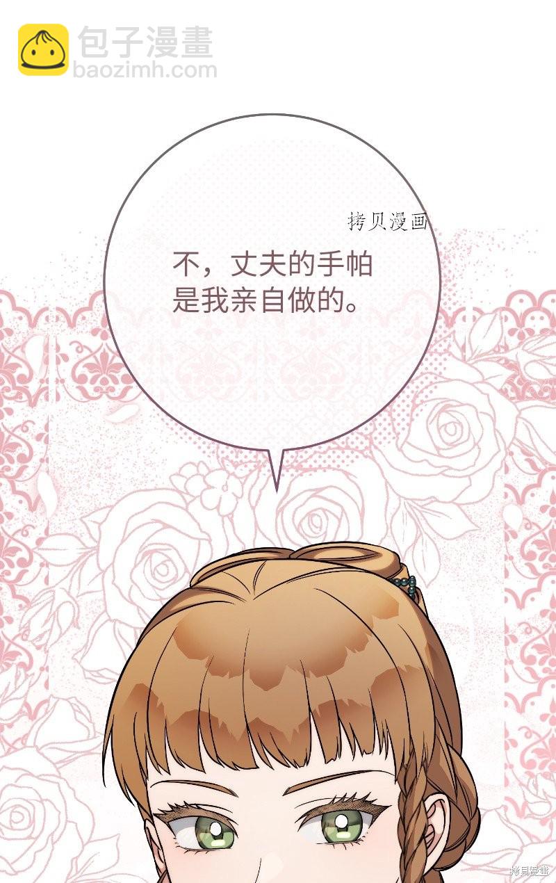 婚姻買賣 - 第51話(2/3) - 5