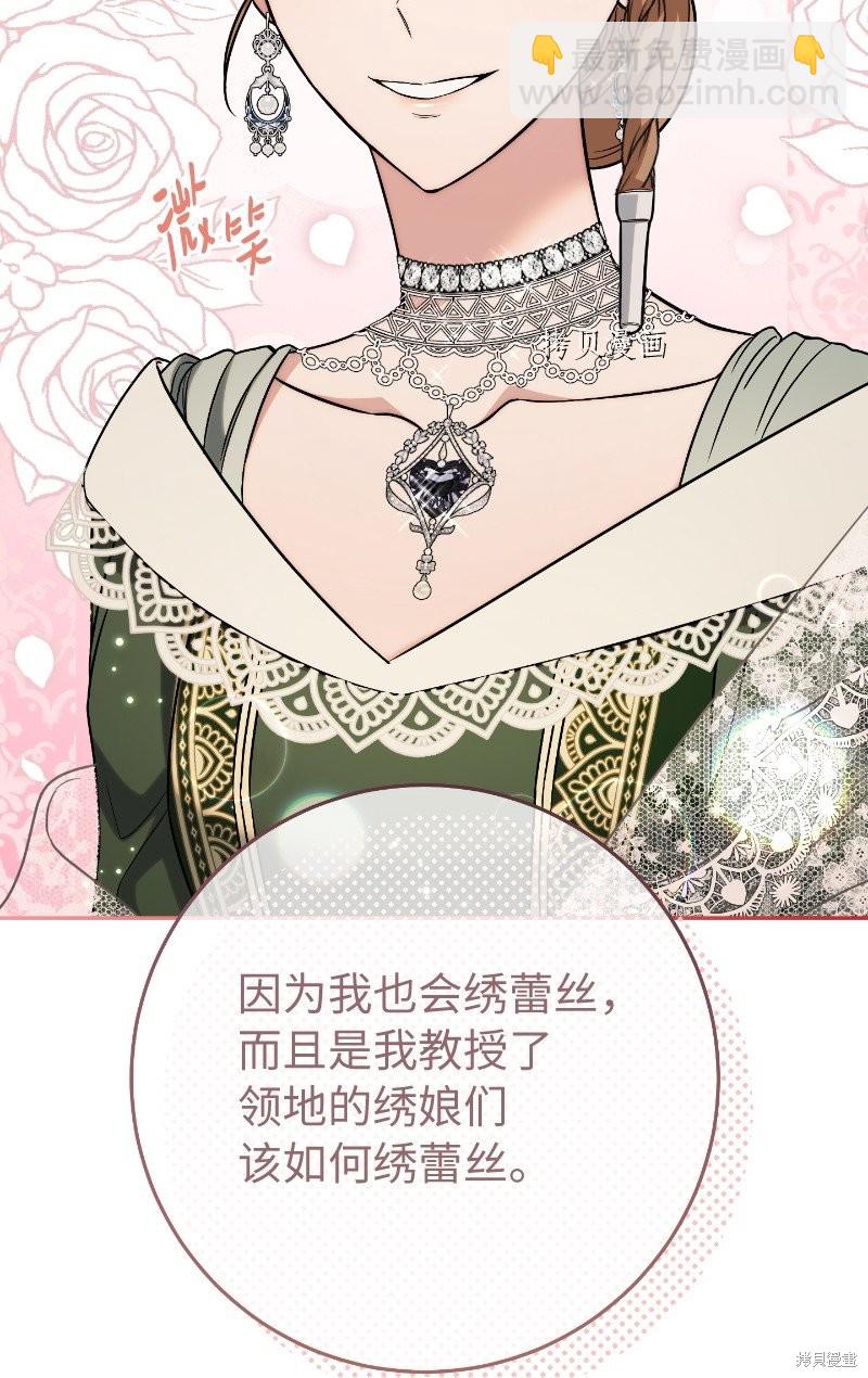婚姻買賣 - 第51話(2/3) - 6