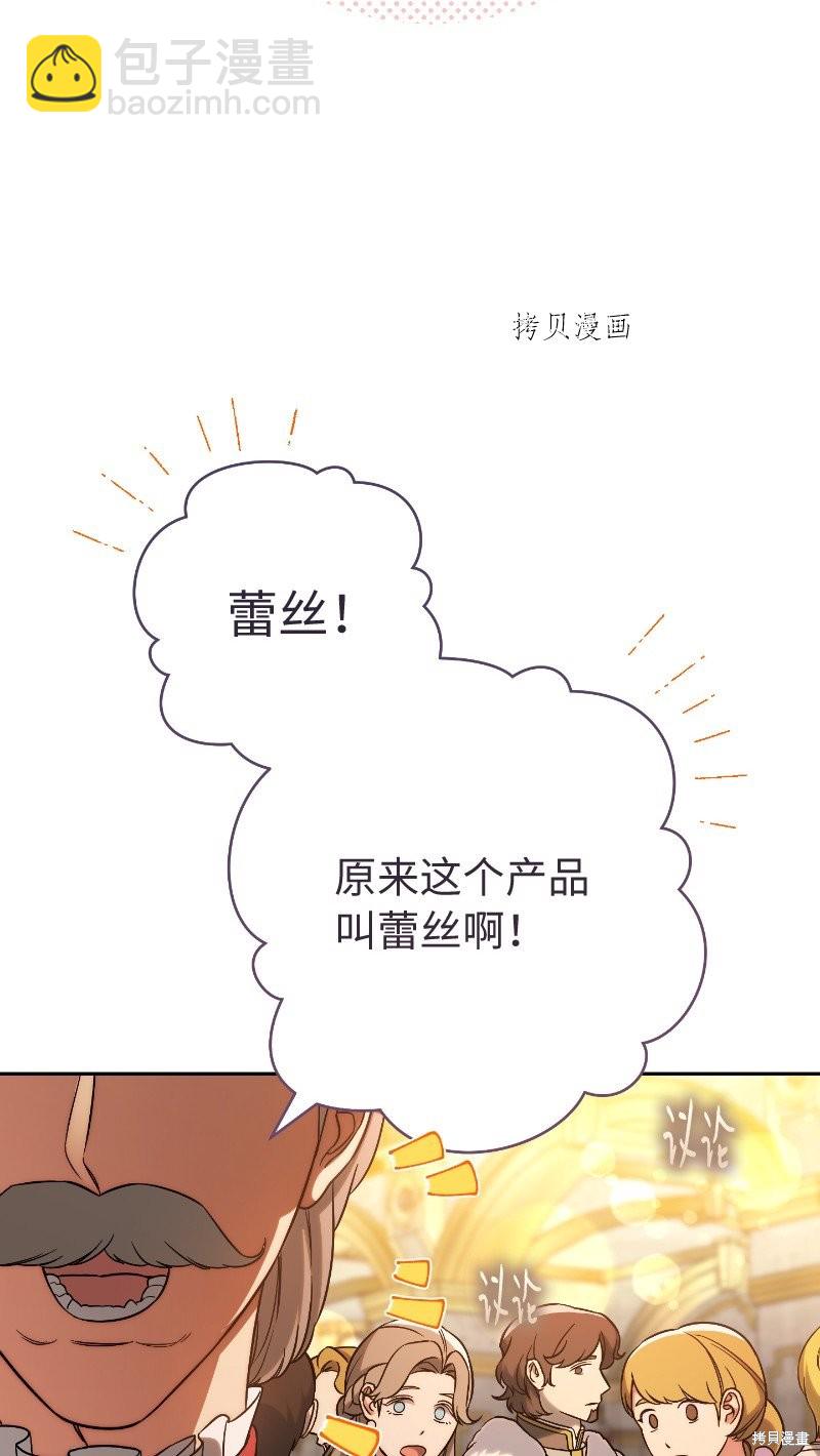 婚姻買賣 - 第51話(2/3) - 7