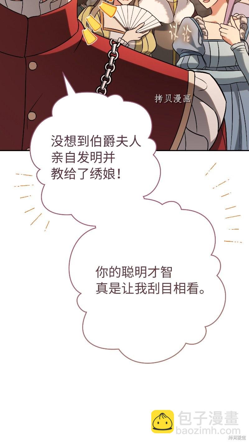 婚姻買賣 - 第51話(2/3) - 8