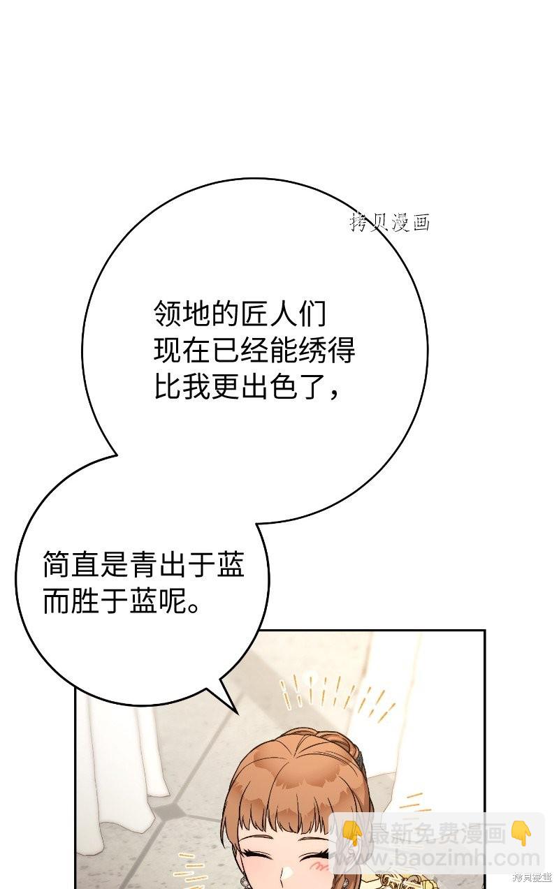 婚姻買賣 - 第51話(2/3) - 1