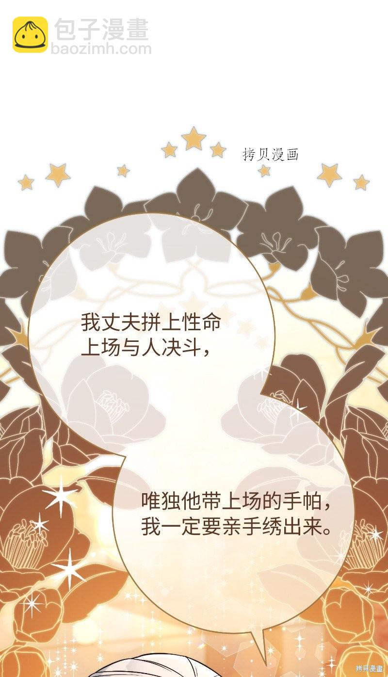 婚姻買賣 - 第51話(2/3) - 4