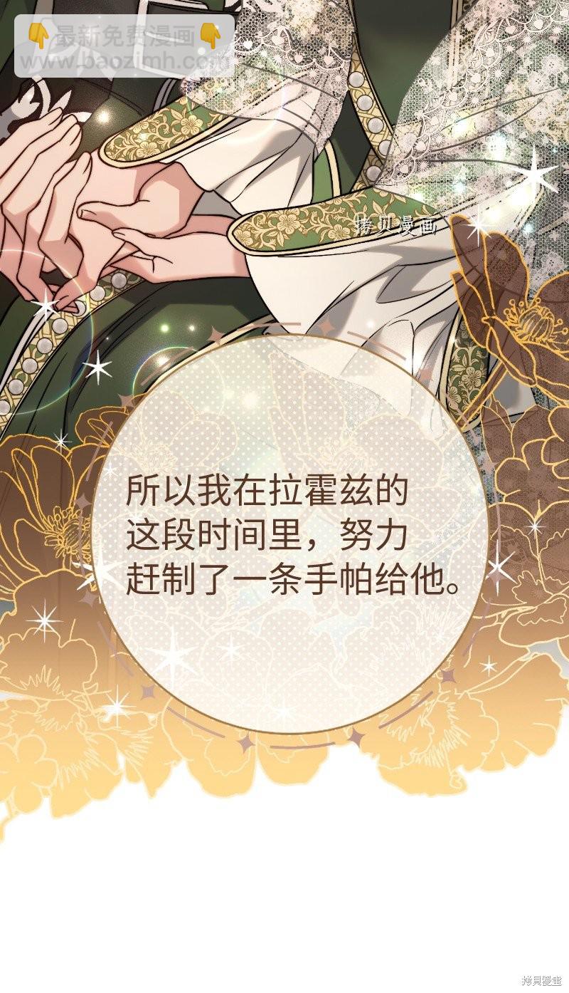 婚姻買賣 - 第51話(2/3) - 6