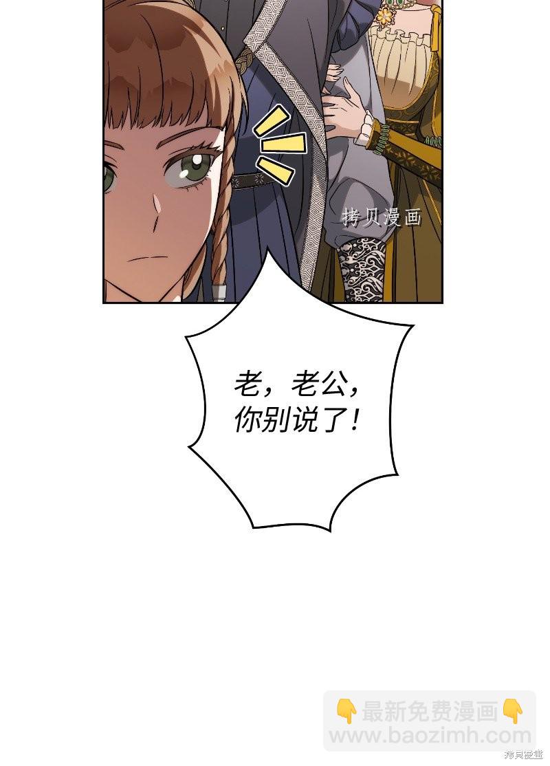 婚姻買賣 - 第51話(2/3) - 8