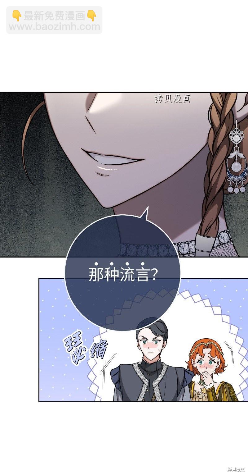 婚姻買賣 - 第51話(2/3) - 1