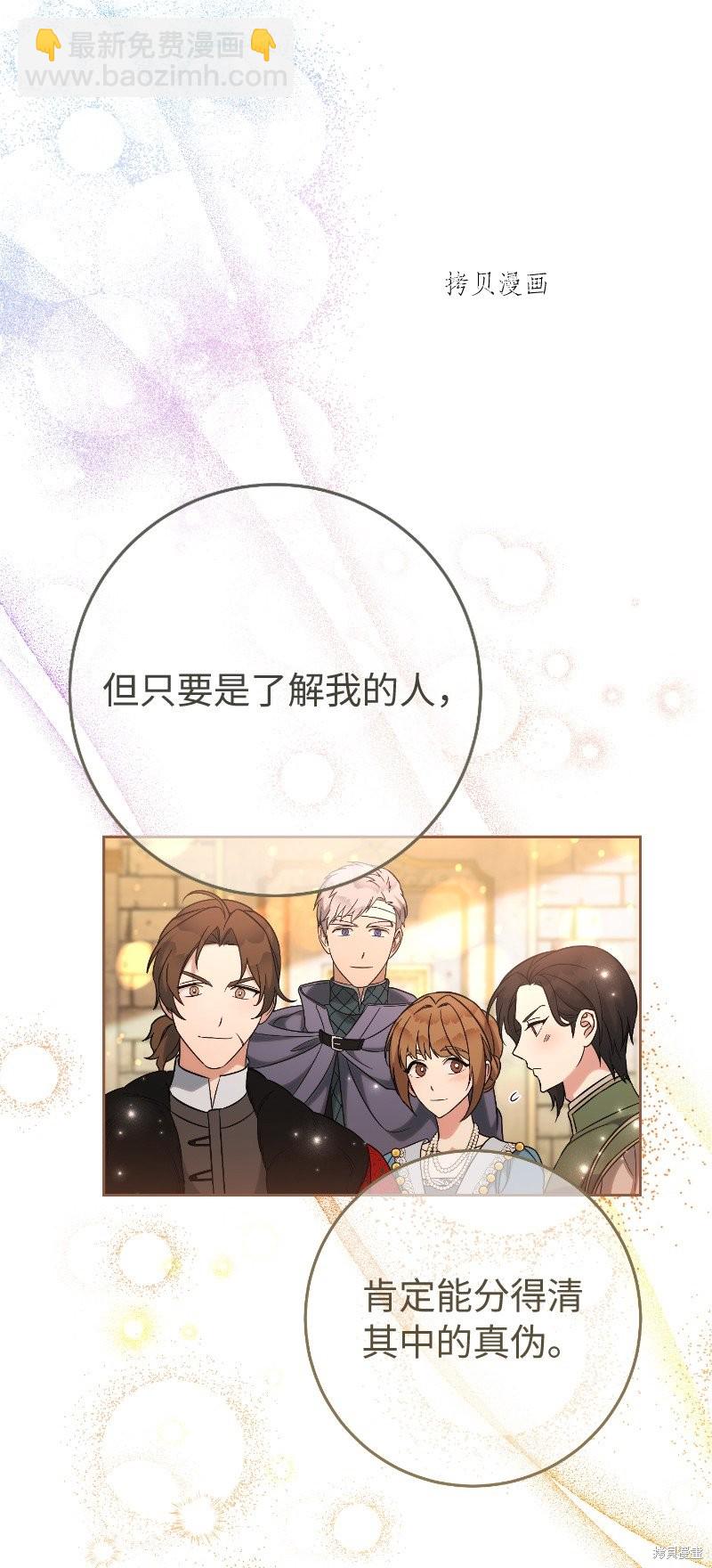 婚姻買賣 - 第51話(2/3) - 3