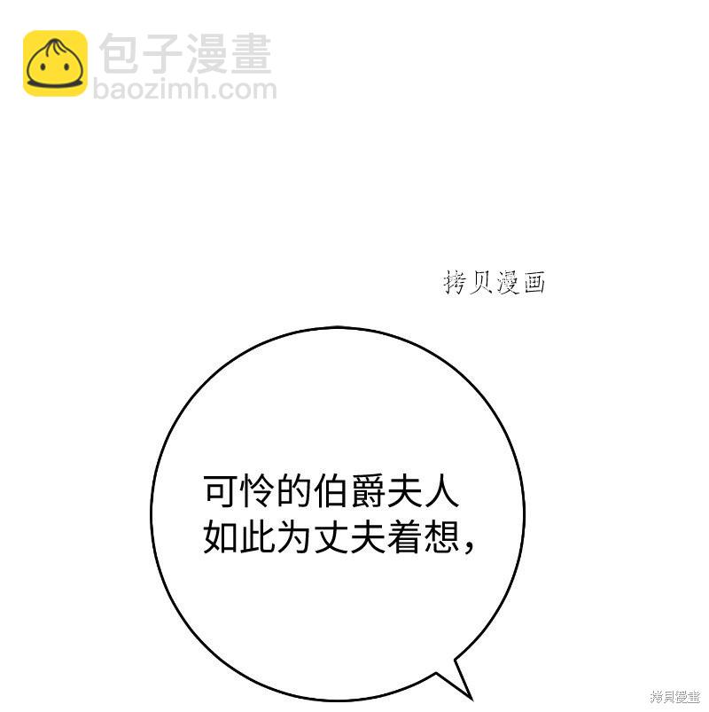 婚姻買賣 - 第51話(2/3) - 6
