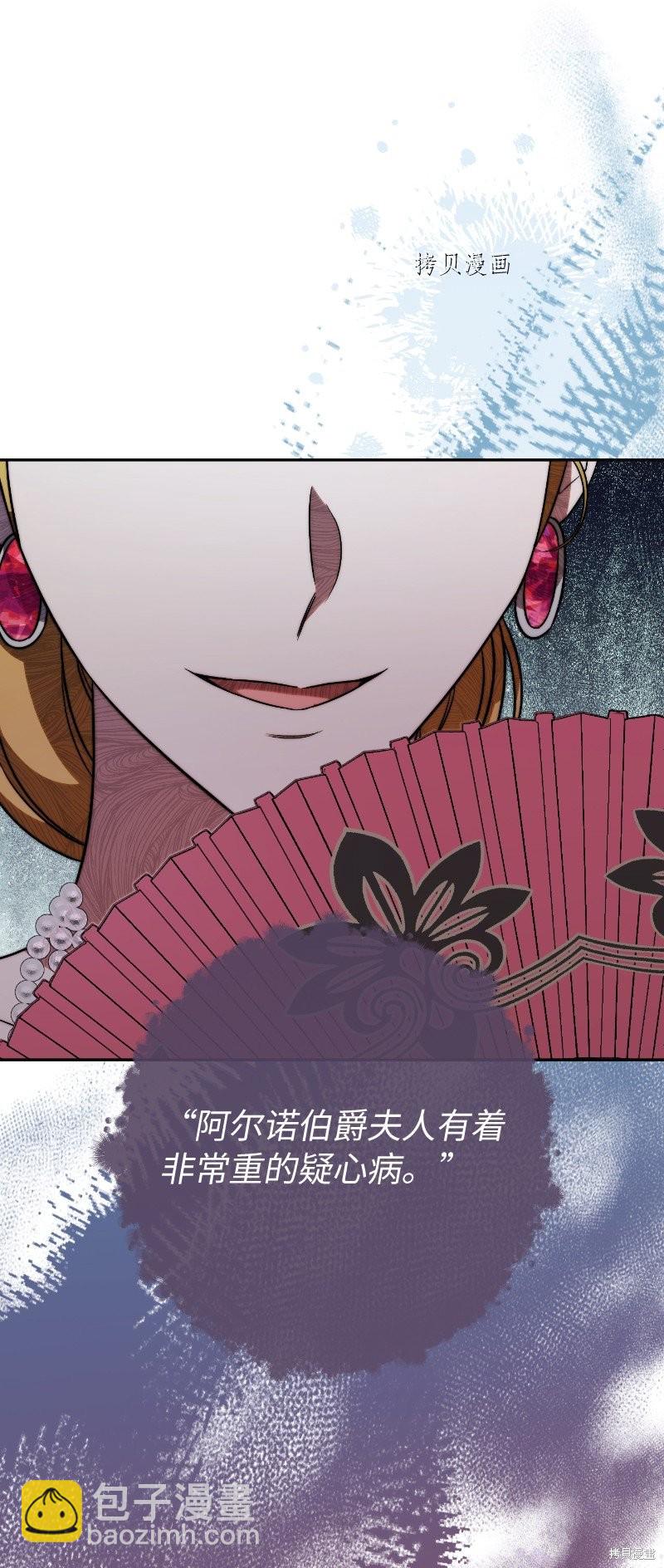婚姻買賣 - 第51話(2/3) - 2