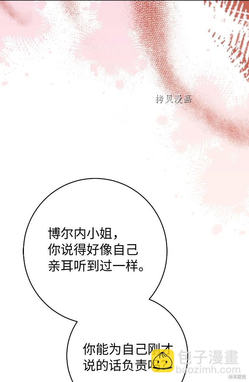 婚姻買賣 - 第51話(2/3) - 4