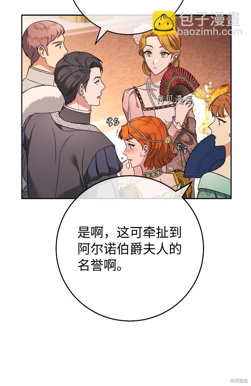 婚姻買賣 - 第51話(2/3) - 5