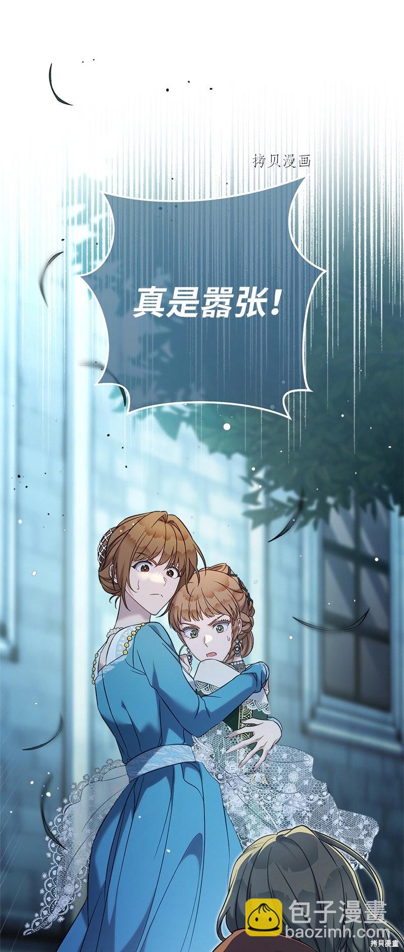 婚姻買賣 - 第53話(3/3) - 2