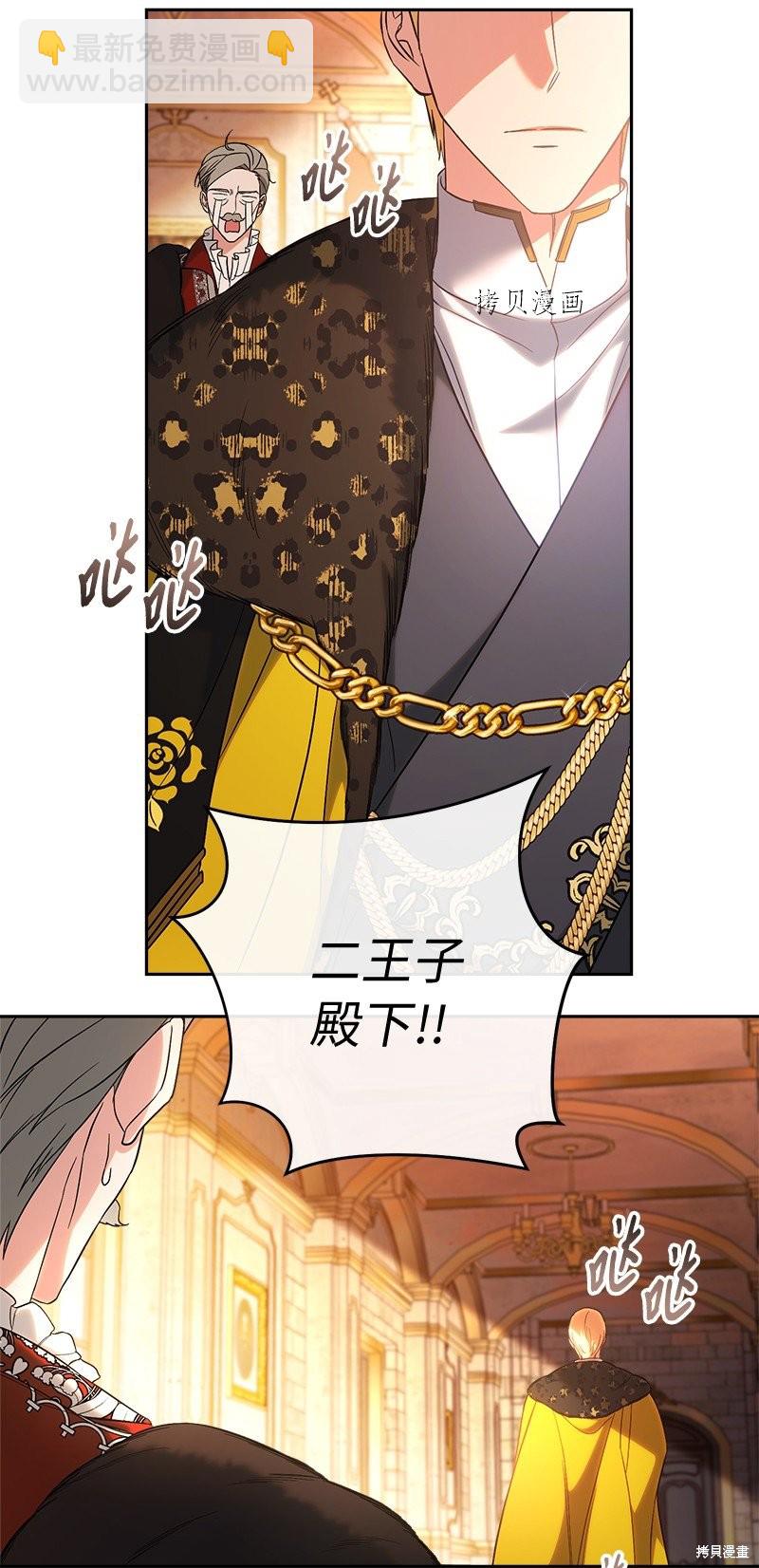 婚姻買賣 - 第53話(2/3) - 4