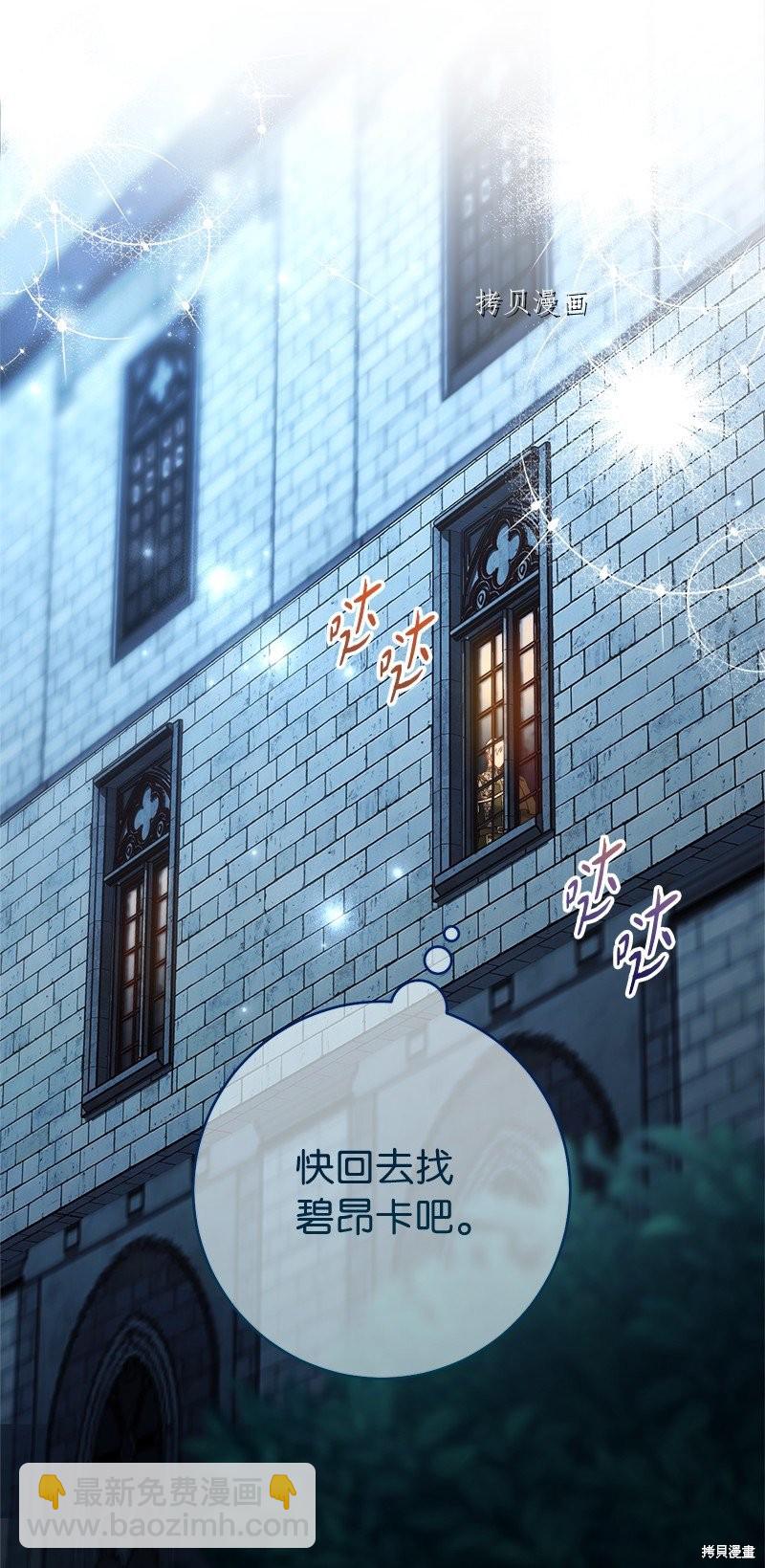 婚姻買賣 - 第53話(2/3) - 4