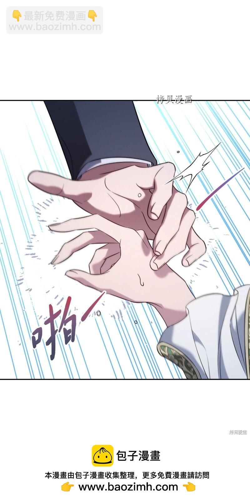 婚姻買賣 - 第54話(2/3) - 6
