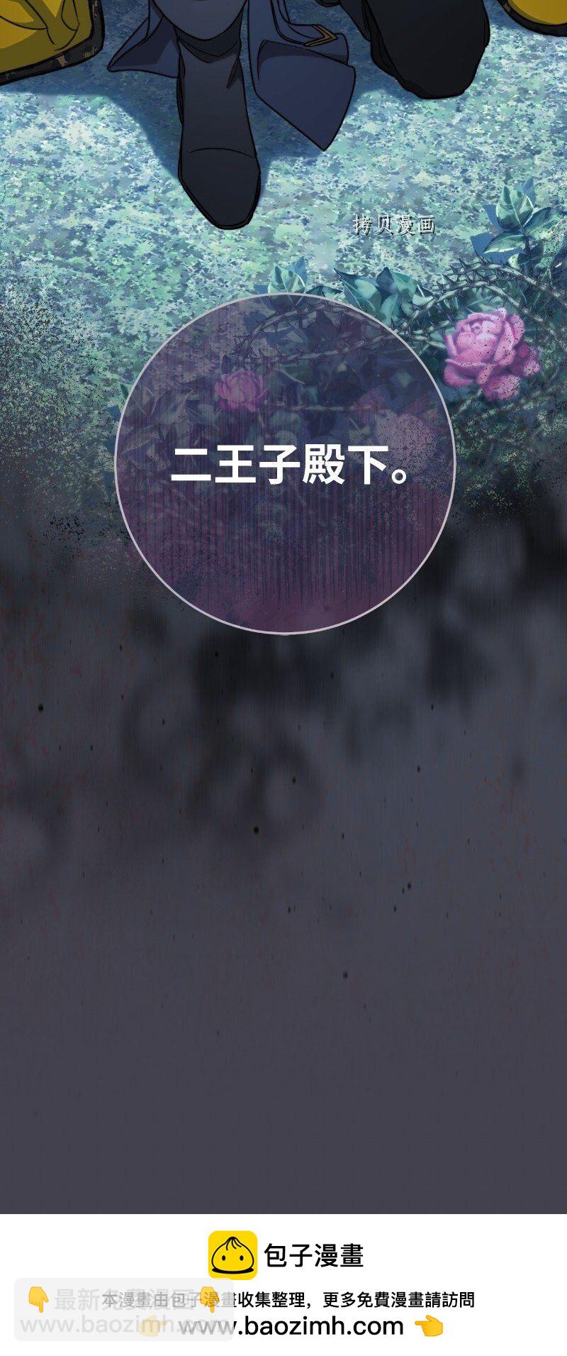 婚姻買賣 - 第54話(3/3) - 3