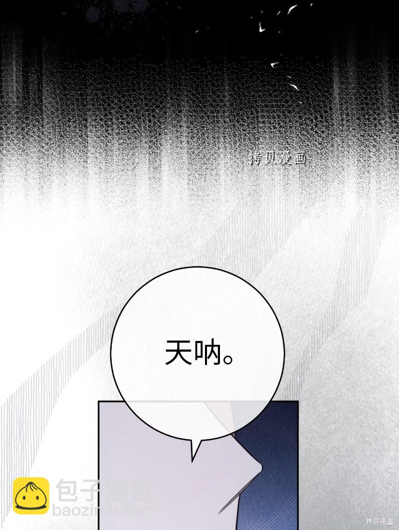 婚姻買賣 - 第54話(1/3) - 5