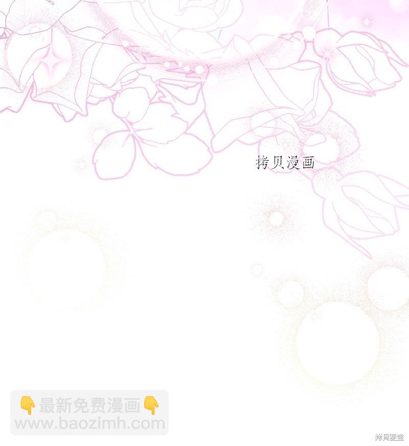 婚姻買賣 - 第54話(1/3) - 5