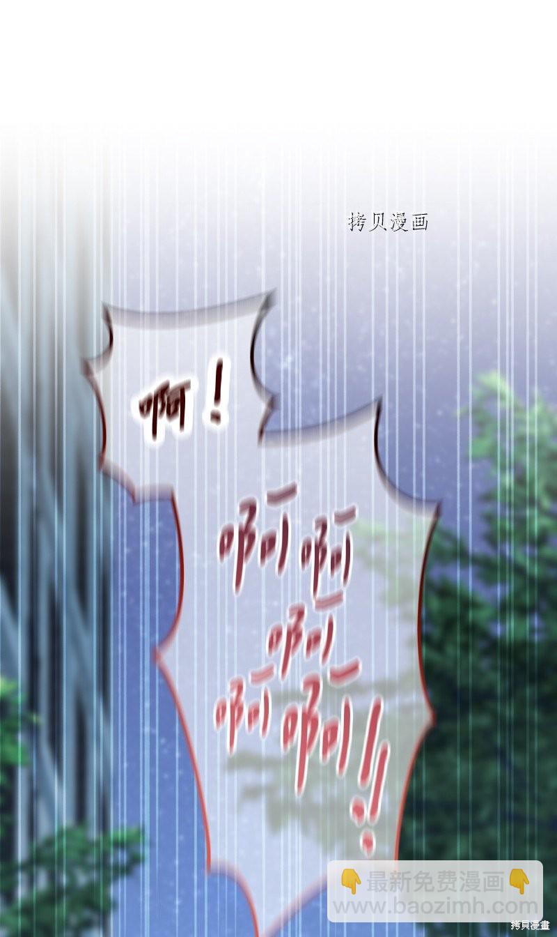 婚姻買賣 - 第54話(2/3) - 5