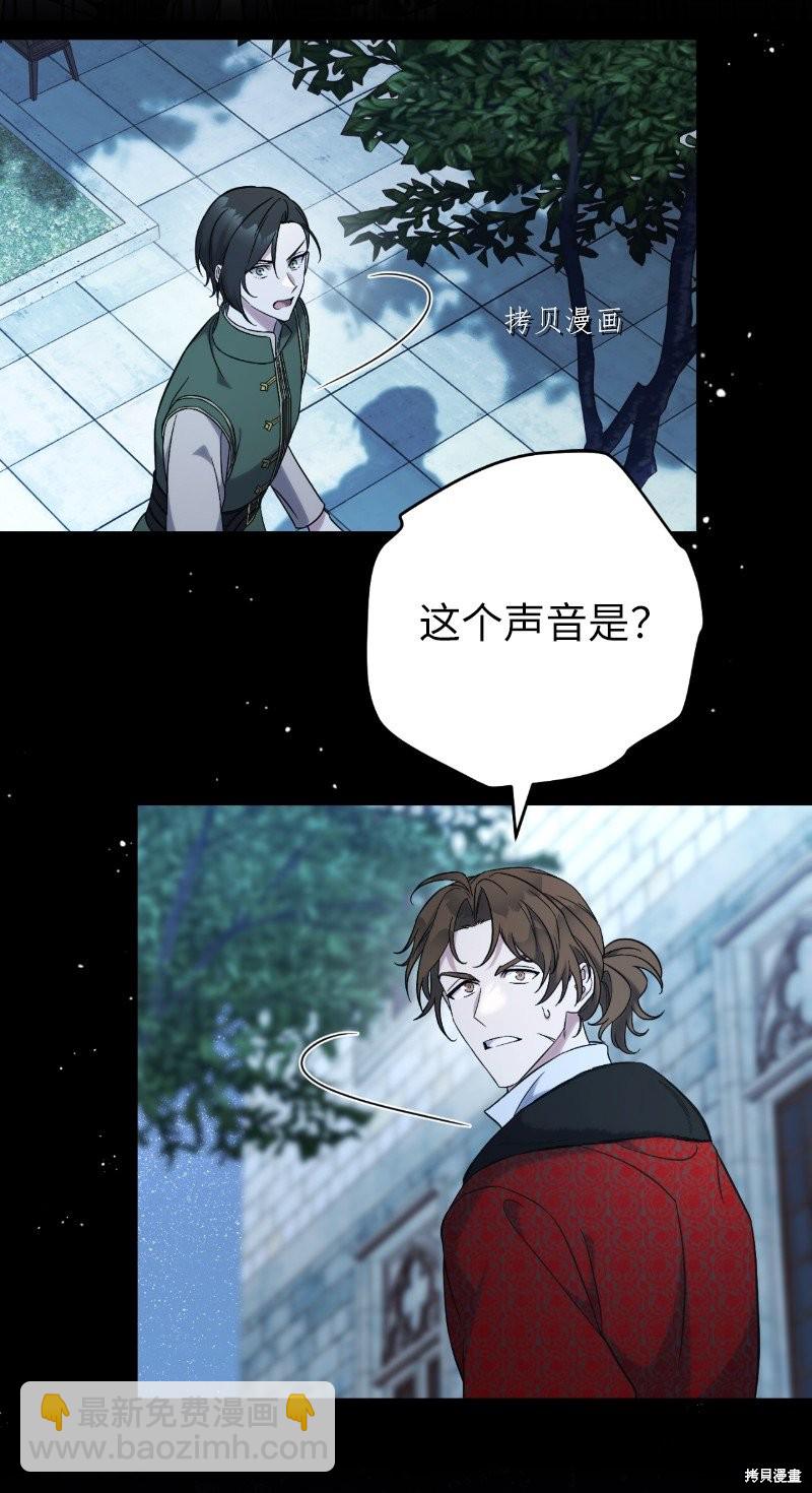 婚姻買賣 - 第54話(2/3) - 7